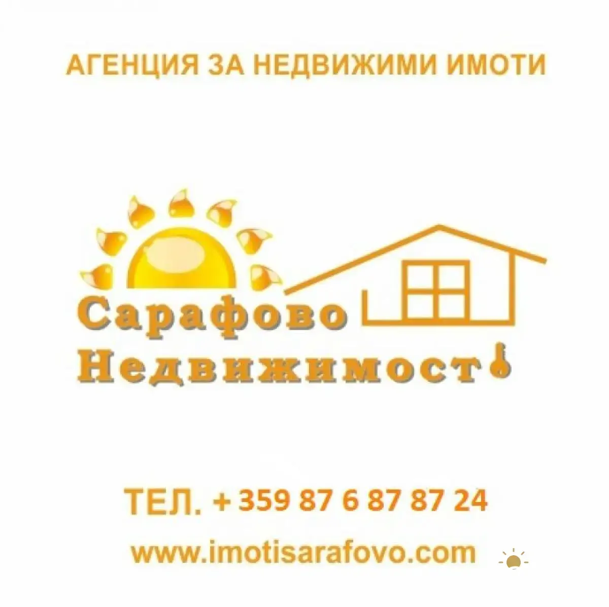 House, 1-room, 135 m², in Sarafovo. Photo 7 of 7. Sarafovo, Black Sea, Bulgaria. Cheap Beach Holiday.